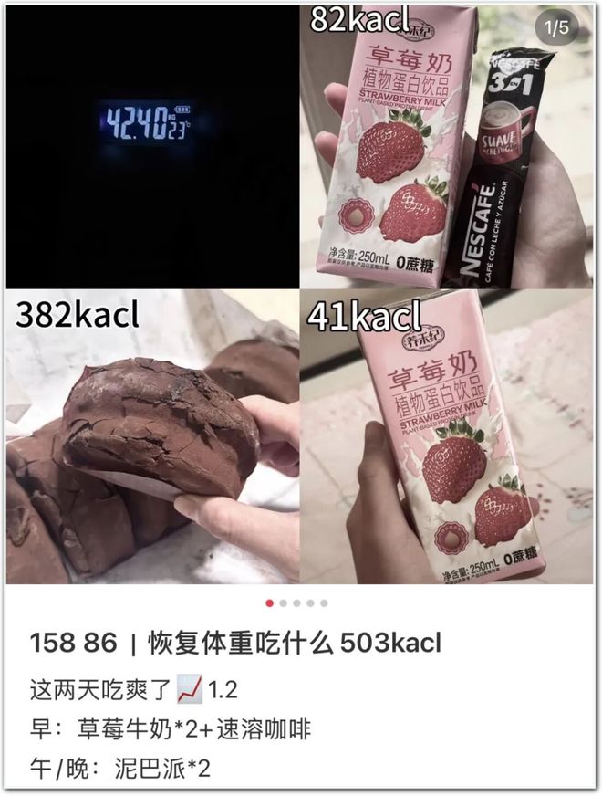 瘦女淡饭，害女不浅(图10)