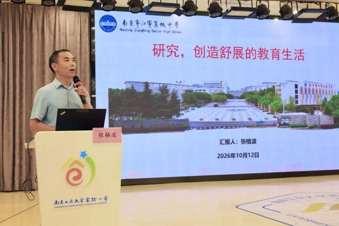 总数均居全省第一！南京市教育局最新发布！(图4)