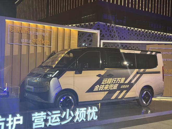66kWh金砖致远电池 远程星享M7E上市限时价11.39万