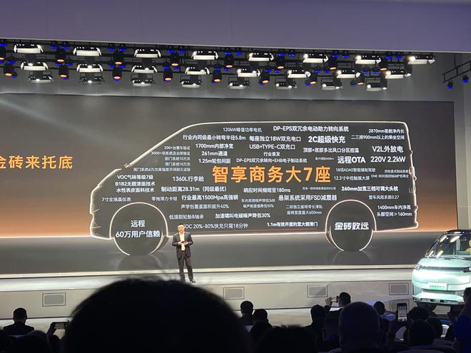 66kWh金砖致远电池 远程星享M7E上市限时价11.39万元(图3)