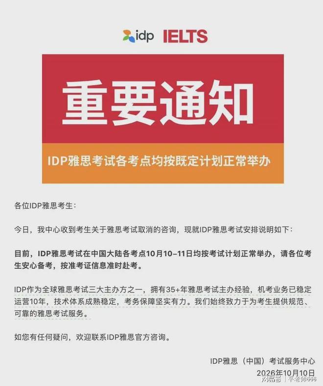 雅思停考引争议，教育部门回应不归其管