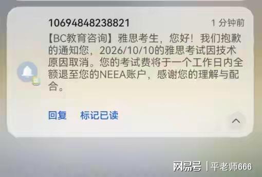 雅思停考引争议，教育部门回应不归其管(图6)