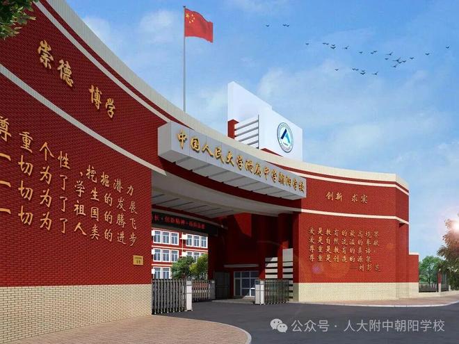 历史性突破！人附系学生拿下国际奥赛金牌(图5)