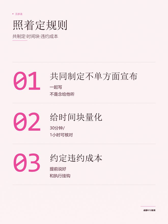 手机管理：六年级到初三，比「没收」更管用的三个做法(图2)