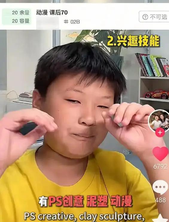北京顶牛初中生晒课表，内容涵盖AI漫剧制作，研究生都自愧不如(图2)
