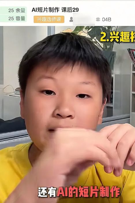 北京顶牛初中生晒课表，内容涵盖AI漫剧制作，研究生都自愧不如(图3)