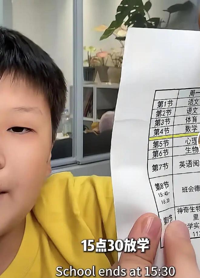 北京顶牛初中生晒课表，内容涵盖AI漫剧制作，研究生都自愧不如(图6)