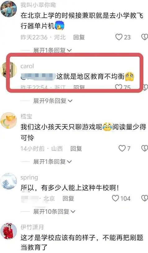 北京顶牛初中生晒课表，内容涵盖AI漫剧制作，研究生都自愧不如(图7)