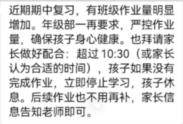 南京作业现状：有人写到11点，有人30分钟，你家孩子写到几点