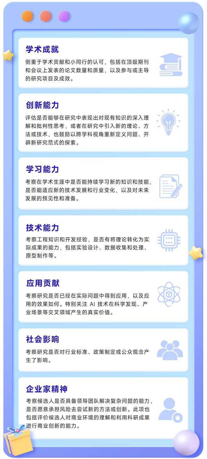 申报倒计时7天！2026云程奖，要给「在校AI本硕博」发奖学金(图3)