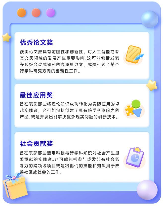 申报倒计时7天！2026云程奖，要给「在校AI本硕博」发奖学金(图4)