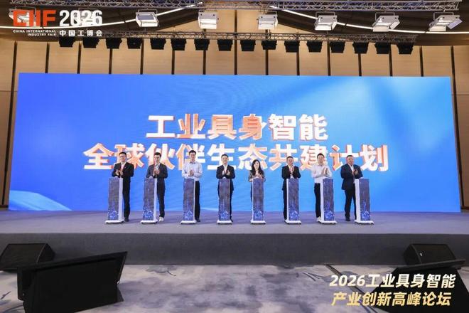物理AI操作系统、全球首家工业具身6S店齐亮相！工业具身智能
