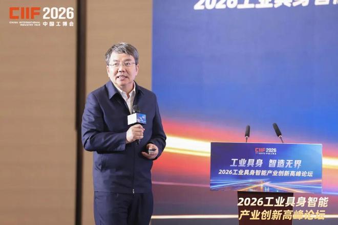 物理AI操作系统、全球首家工业具身6S店齐亮相!工业具身智能论坛举办(图4)