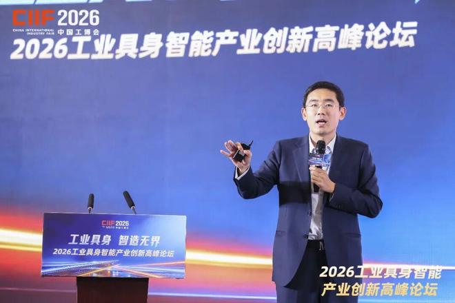 物理AI操作系统、全球首家工业具身6S店齐亮相!工业具身智能论坛举办(图5)