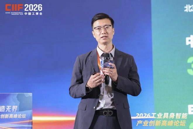 物理AI操作系统、全球首家工业具身6S店齐亮相!工业具身智能论坛举办(图6)