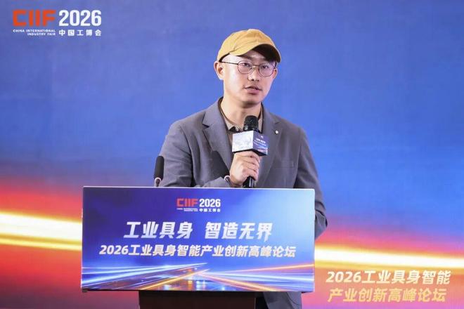 物理AI操作系统、全球首家工业具身6S店齐亮相!工业具身智能论坛举办(图7)