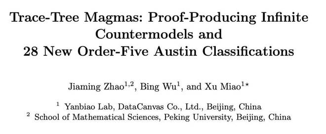 九章云极问鼎陶哲轩数学挑战赛！让强化学习成为AI4S新基建(图5)