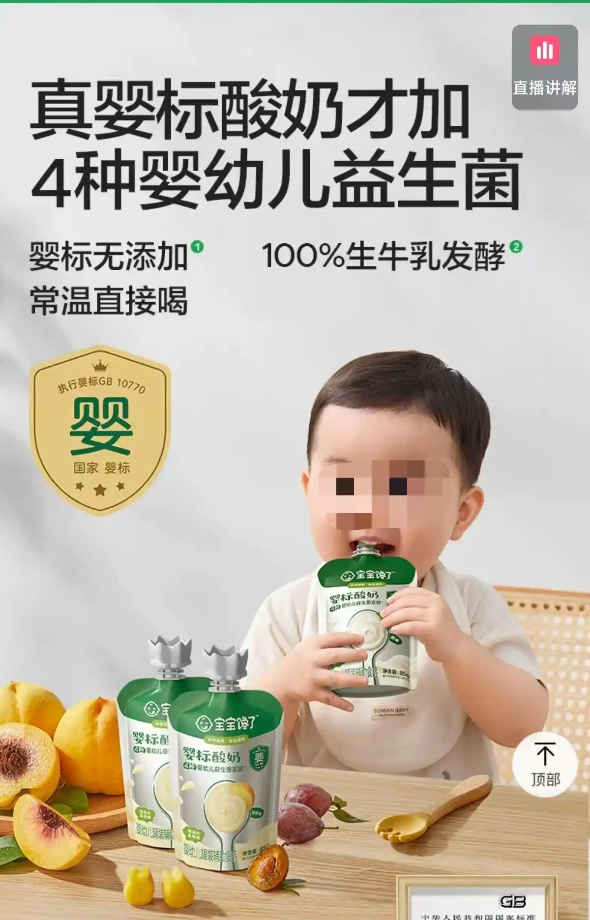 儿童酸奶调查：常温“婴标”酸奶无活菌，部分产品钠含量有点高(图3)