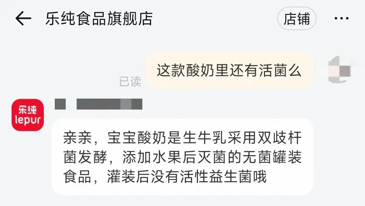 儿童酸奶调查：常温“婴标”酸奶无活菌，部分产品钠含量有点高(图5)