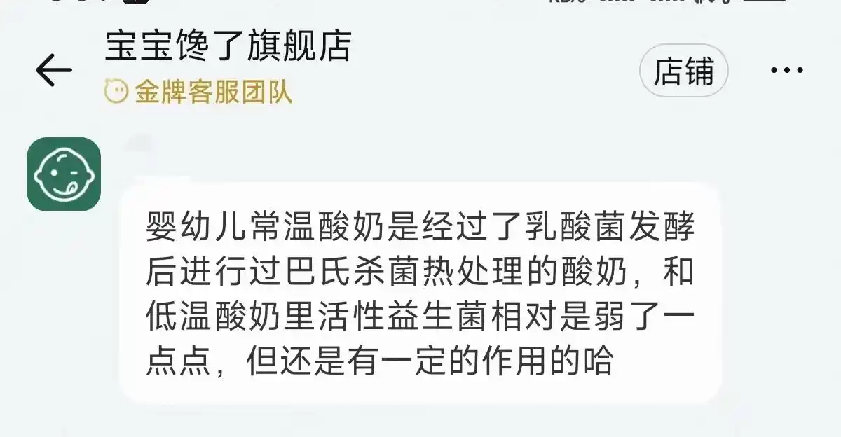 儿童酸奶调查：常温“婴标”酸奶无活菌，部分产品钠含量有点高(图6)