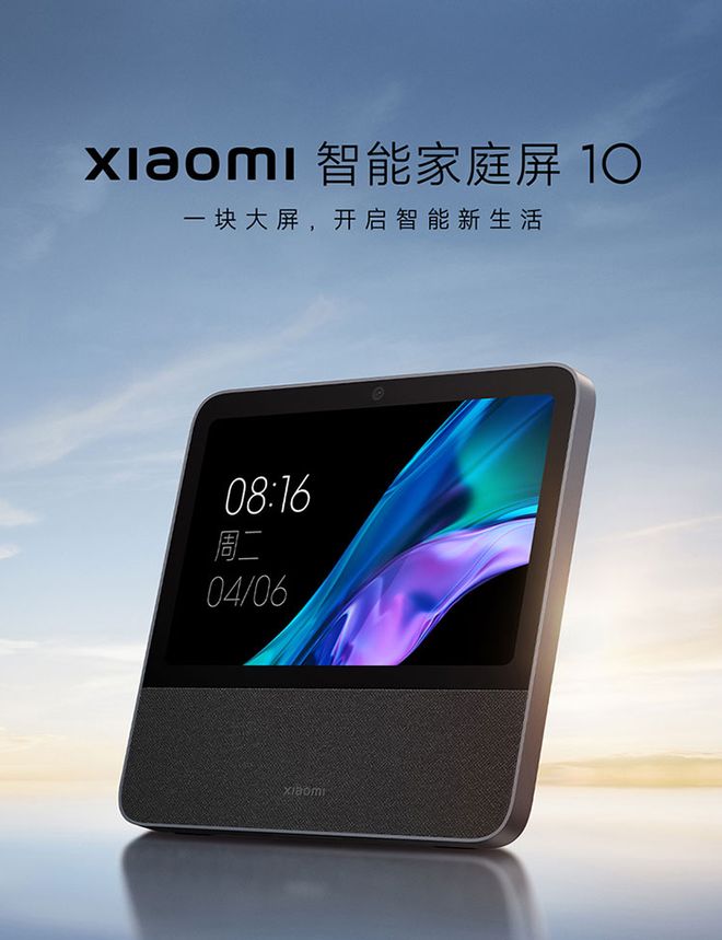 小米员工透露智能家庭屏曾拟命名HomeView，但最终仅路由器被冠以Home之名(图2)