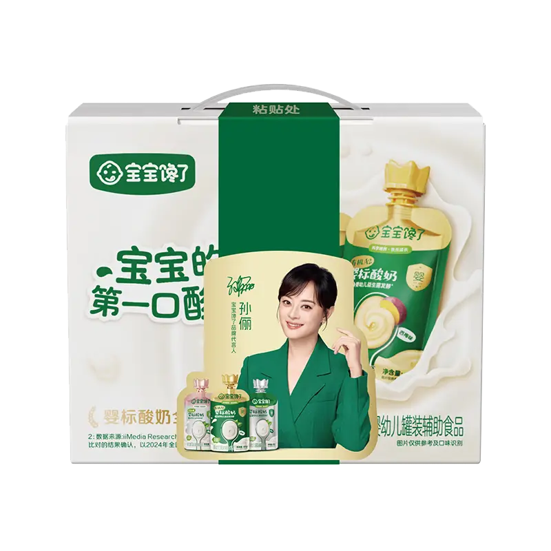 避开婴童水饮选购雷区,宝宝馋了这款婴标酸奶到底值不值得囤?(图1)