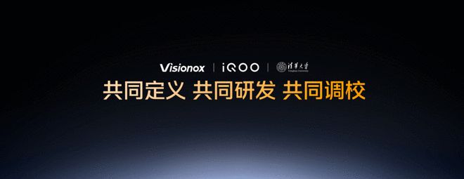 iQOO屏幕技术沟通会：Neo12全球首发2K 185Hz超冠屏(图2)