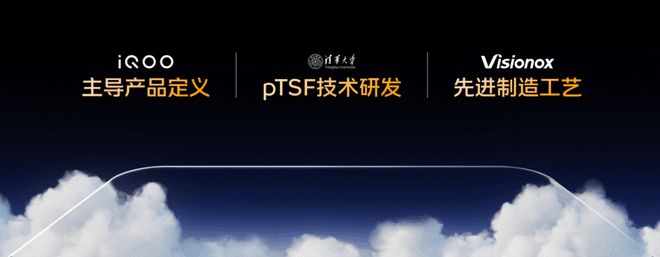 iQOO屏幕技术沟通会：Neo12全球首发2K 185Hz超冠屏(图7)
