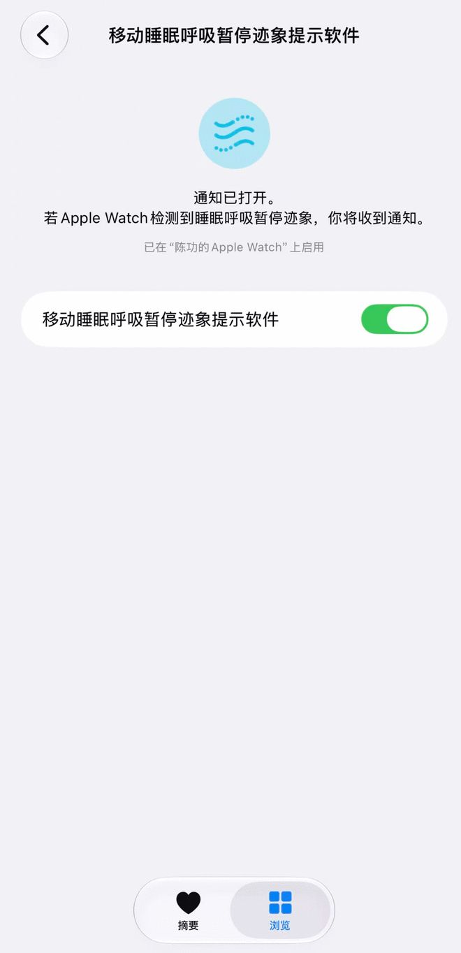国行Apple Watch睡眠呼吸暂停功能上线：你的睡眠，可能藏着健康风险(图3)