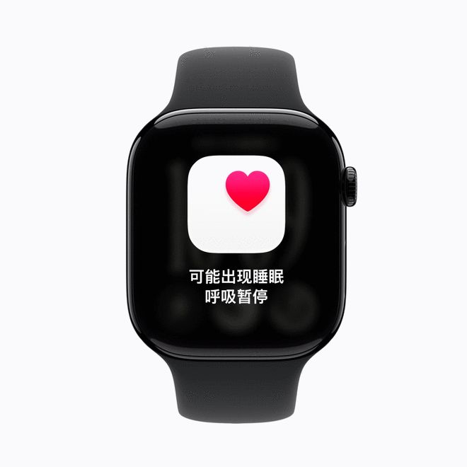 国行Apple Watch睡眠呼吸暂停功能上线：你的睡眠，可能藏着健康风险(图4)