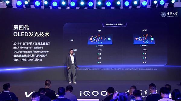第四代OLED发光技术！iQOO Neo12首发天空之镜发光材料：寿命提升50%(图2)