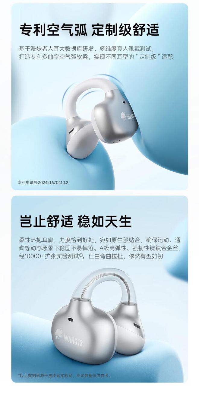 漫步者推出WE-BASS耳夹式无线耳机新品：20小时复合续航