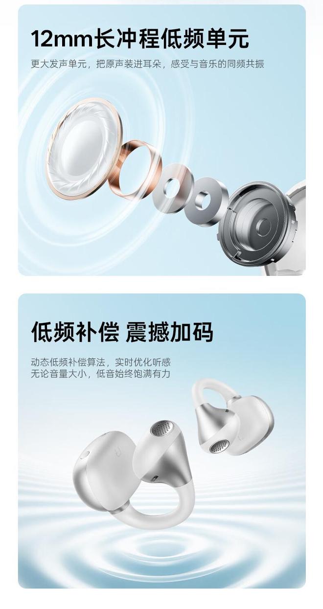 漫步者推出WE-BASS耳夹式无线耳机新品：20小时复合续航，399元(图2)