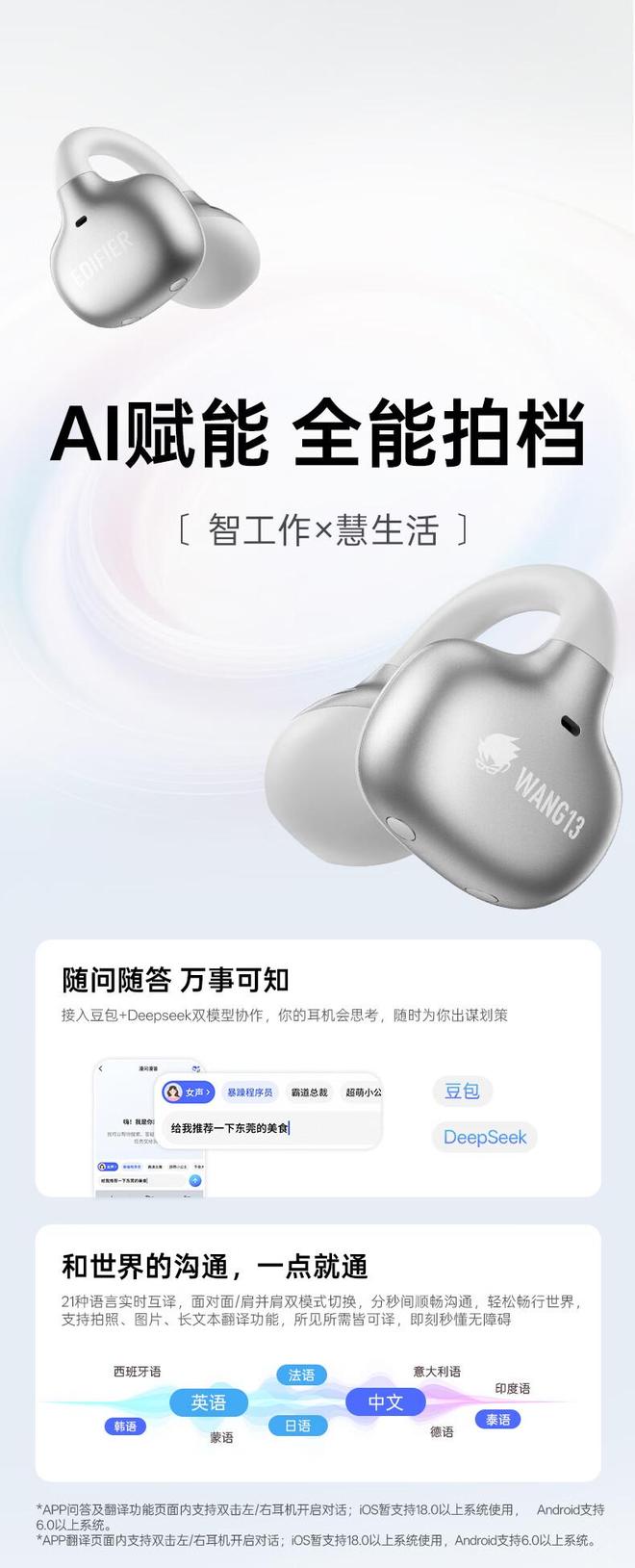 漫步者推出WE-BASS耳夹式无线耳机新品：20小时复合续航，399元(图4)