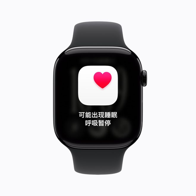 国内Apple Watch新功能+1，苹果官宣上线睡眠呼吸暂停通知！(图2)