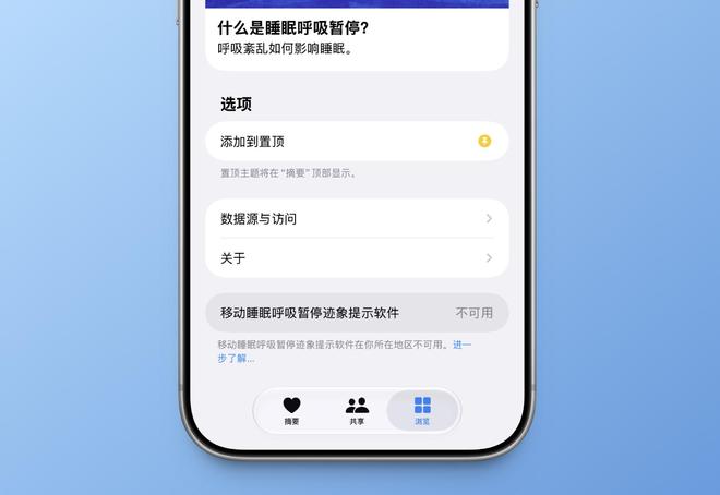 国内Apple Watch新功能+1，苹果官宣上线睡眠呼吸暂停通知！(图3)