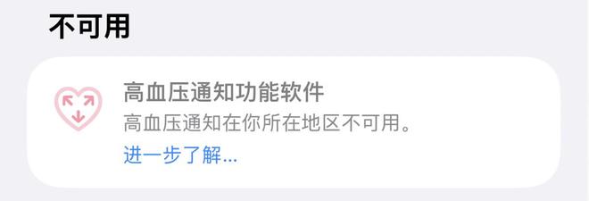 国内Apple Watch新功能+1，苹果官宣上线睡眠呼吸暂停通知！(图4)