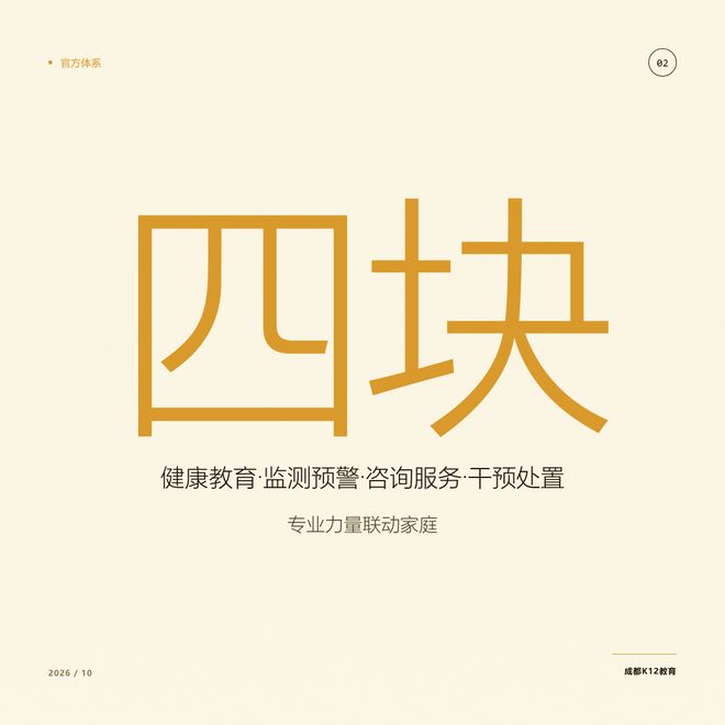 「四位一体」是学校的事，这三步是家长的事：孩子情绪求助路线图