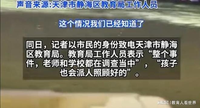 6岁学生被拽倒，画面里2名老师带几十名孩子户外，骂老师有用吗？(图2)
