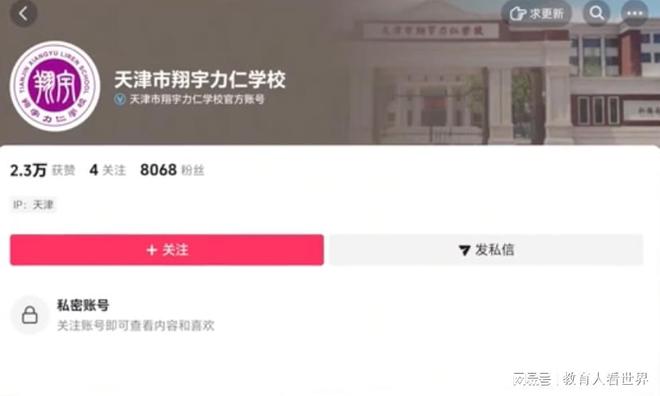 6岁学生被拽倒，画面里2名老师带几十名孩子户外，骂老师有用吗？(图6)