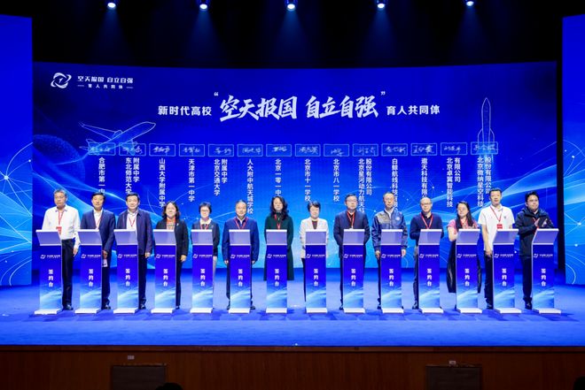 刚刚，北航官宣大动作！京城这5所中学上榜(图2)