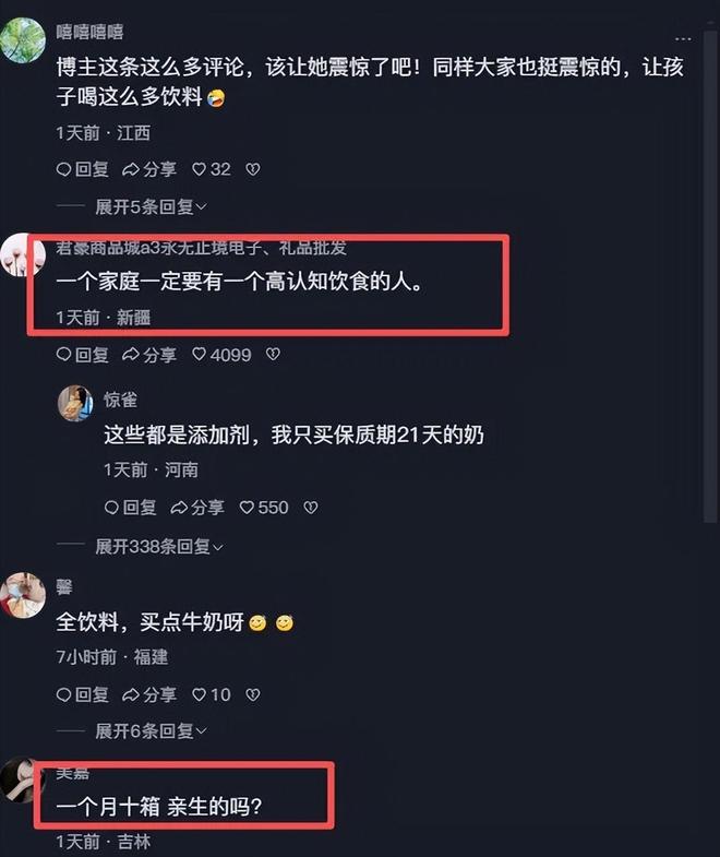 “一个月10箱饮料，小学没读完身体就垮了！”低认知家长操作被喷：是亲妈吗？(图4)