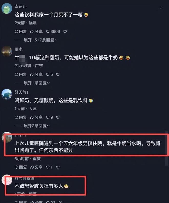 “一个月10箱饮料，小学没读完身体就垮了！”低认知家长操作被喷：是亲妈吗？(图5)