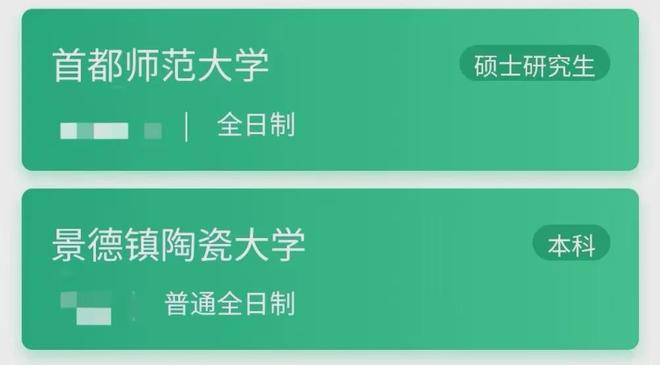 首师大一研究生退学,导师三次用“您”挽留,本人回应:不如刷雅思8分去留学(图2)