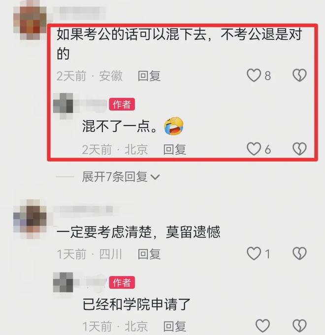 首师大一研究生退学,导师三次用“您”挽留,本人回应:不如刷雅思8分去留学(图11)