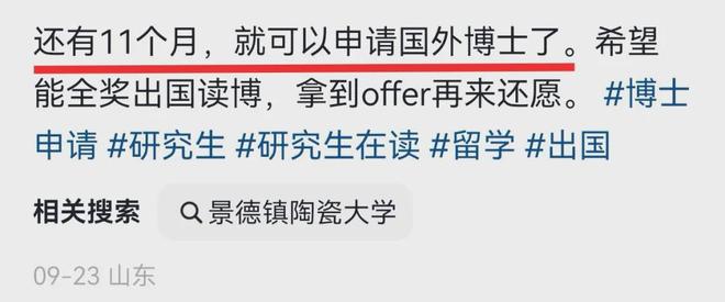 首师大一研究生退学,导师三次用“您”挽留,本人回应:不如刷雅思8分去留学(图12)
