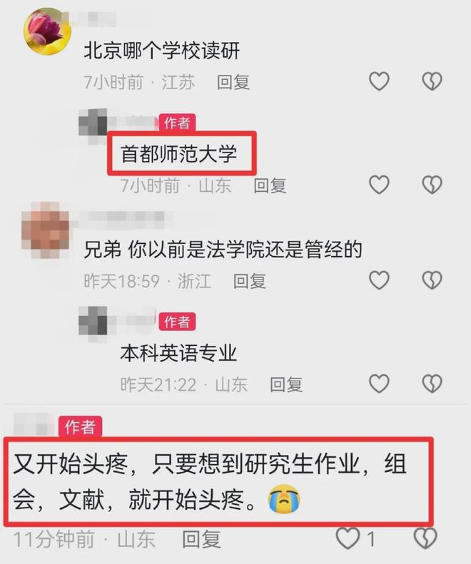 首师大一研究生退学,导师三次用“您”挽留,本人回应:不如刷雅思8分去留学(图3)