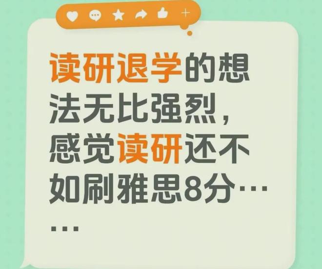 首师大一研究生退学,导师三次用“您”挽留,本人回应:不如刷雅思8分去留学(图4)