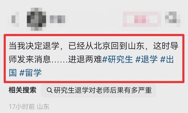 首师大一研究生退学,导师三次用“您”挽留,本人回应:不如刷雅思8分去留学(图5)