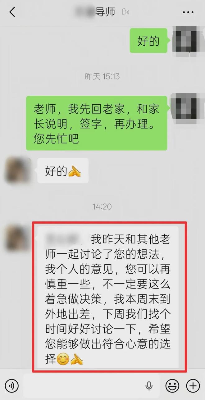 首师大一研究生退学,导师三次用“您”挽留,本人回应:不如刷雅思8分去留学(图6)